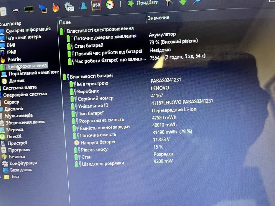Продам Lenovo G580