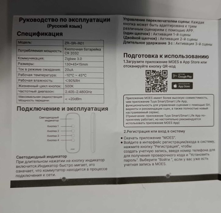 Новий смарт пульт MOES Tuya Zigbee на 4 кнопки (12 сценаріїв)