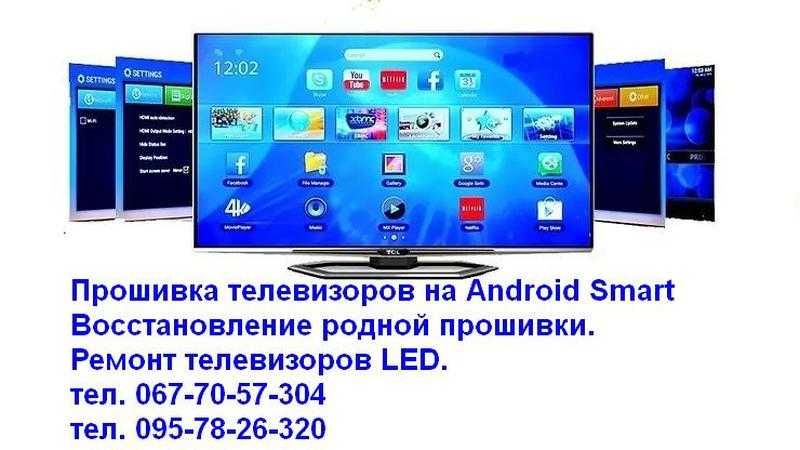 Ремонт телевизоров LCD, LED, мультиварок и микроволновок в Николаеве.