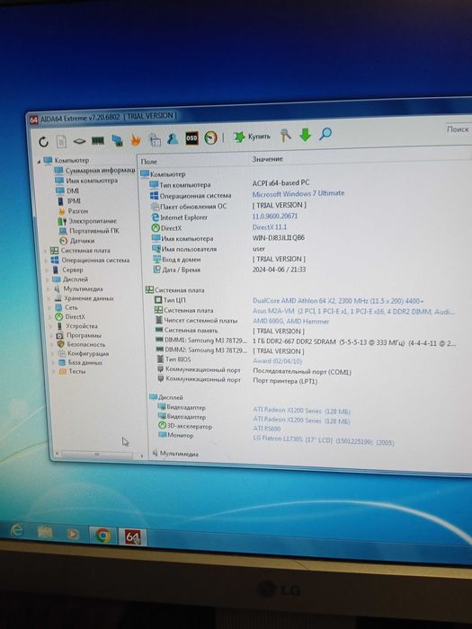 Продам материнскую плату Asus M2A-VM+кулер + процессор +оперативка