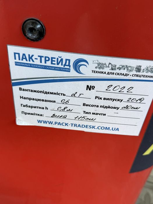 Электро рокла 2 тоны