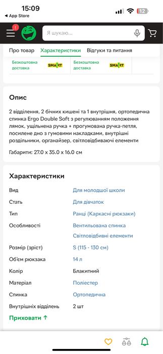 Рюкзак | ранець |ортопедичний