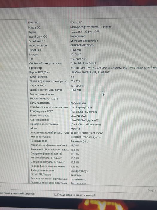 Продам пк свій хороший для ваших ігор