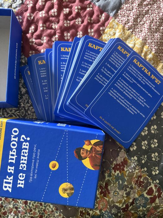 Гра Як я цього не знав ukraine edition