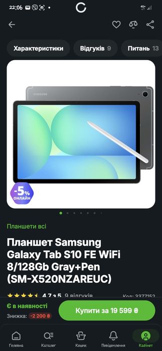 Galaxy Tab S10 FE