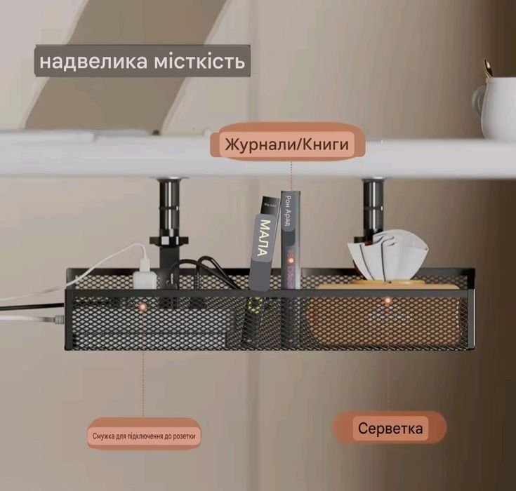 органайзер для кабелів під стіл