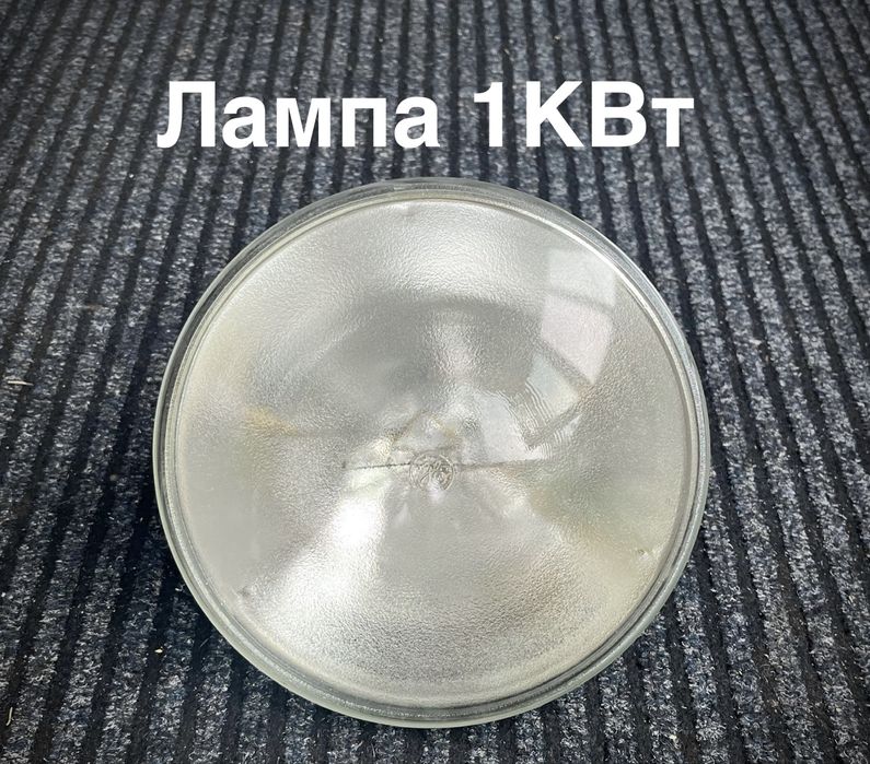 Лампа 1КВт (220в) / Par64 / галогенная накаливания / НОВАЯ / Венгрия