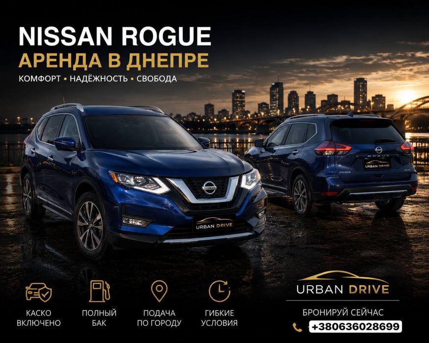 Аренда авто Днепр