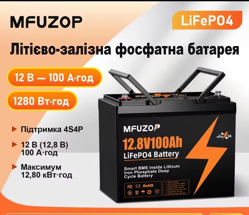 LifePo4 Акумулятор 12V 100A 1280wh , 8000+ циклів, BMS 100a
