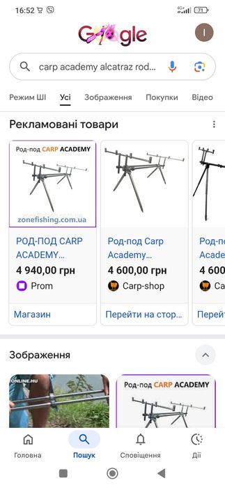 Род под carp academy alcatraz на 4 удилища
