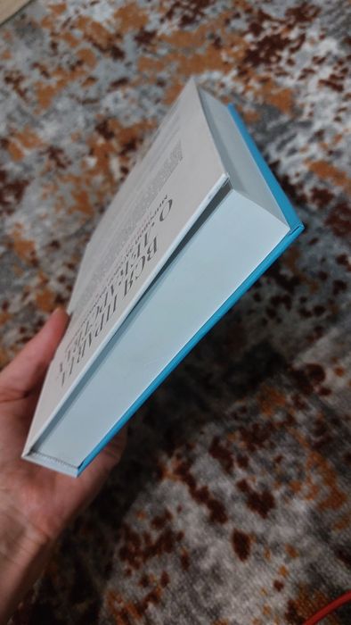 Вся правда о лекарствах Бен Голдакр