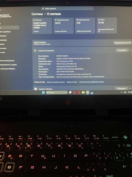 Ноутбук HP Omen 15, RTX 2060