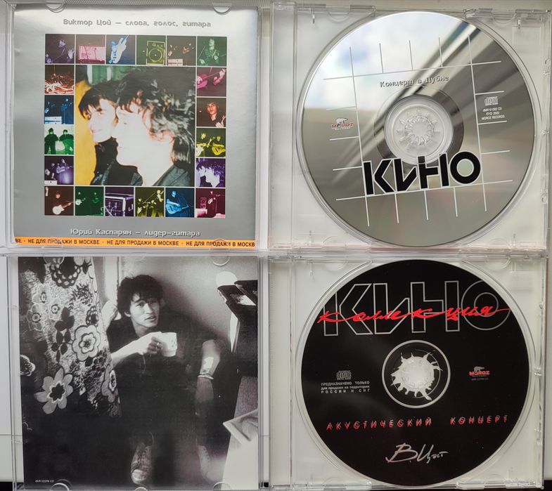 Цой группа Кино 2 CD