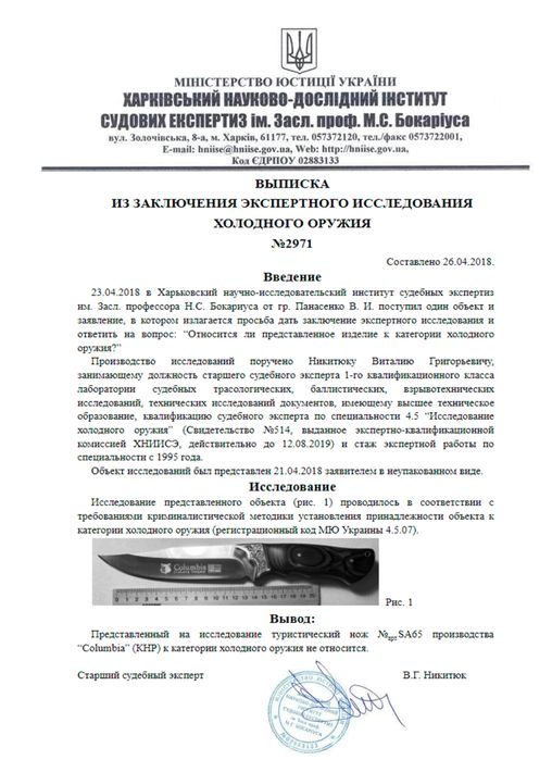 Нож финка выкидной складной Ніж викидний складний складаний фінка F569