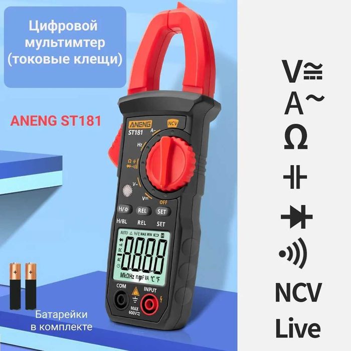 Струмові (токові) кліщі Aneng ST182 600V AC/DC