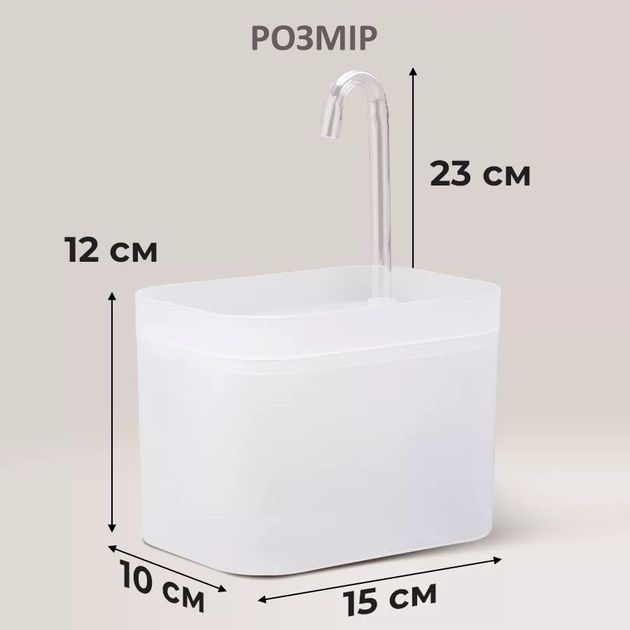 Фонтанчик для кота