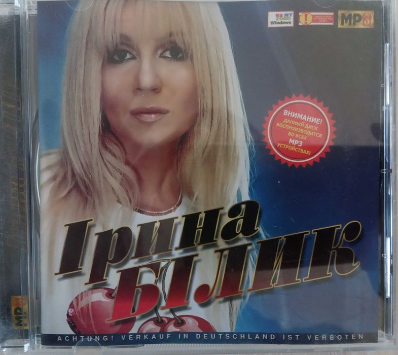 CD-МР 3  новые.Сборники Disco 90-2000х и прочий ассортимент.