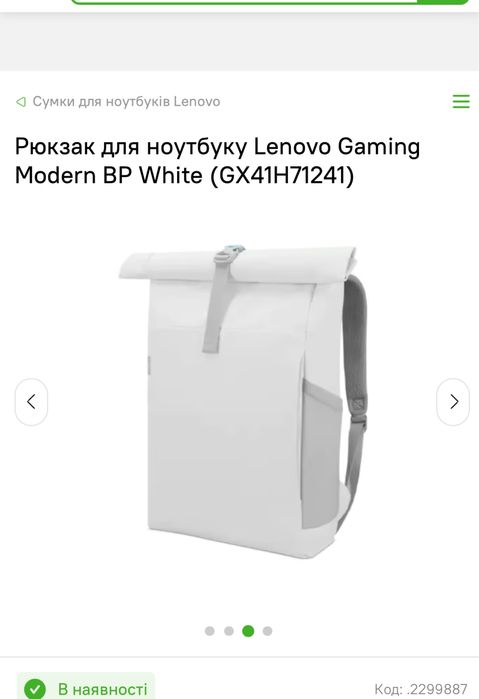 Рюкзак 16" Lenovo IdeaPad