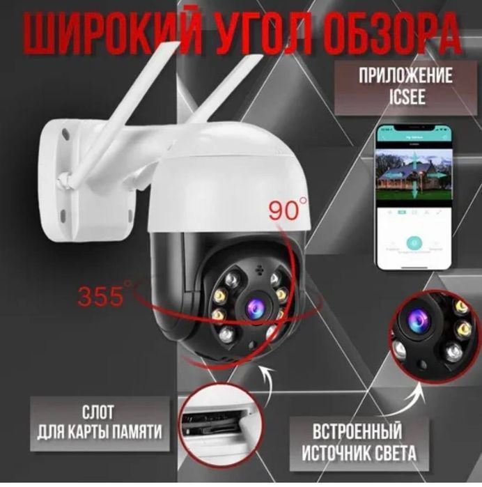 Камера відеоспостереження видеонаблюдение WiFi IP PTZ уличная iCsee A6