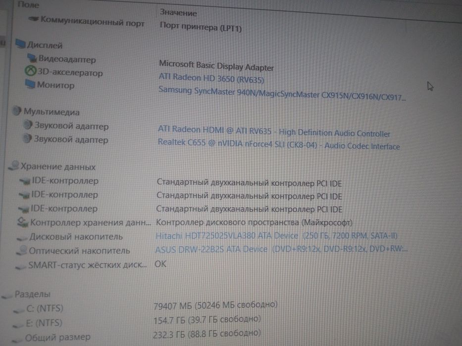 Обміняю компютер, пк