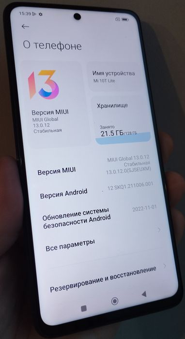 Xiaomi Mi 10T Lite 6+2/128 NFC Gray (Snap 750 ,Android 12) хорош сост.
