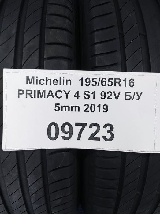 Шини 195/65R16  Michelin