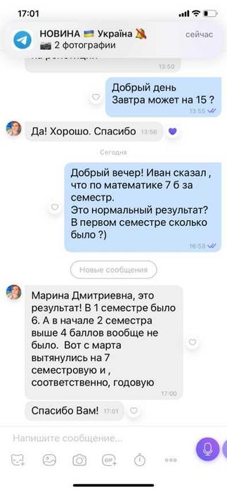 Репетитор з математики