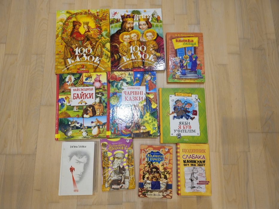 Книги, казки 2000 гривень комплект