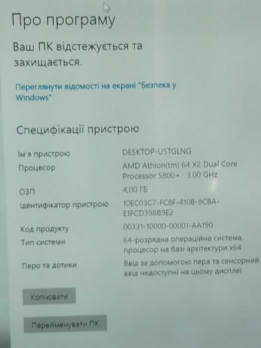 Персональный компьютер