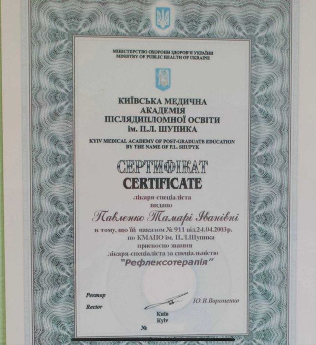 Иглотерапия. Иглоукалывание. Рефлексотерапия