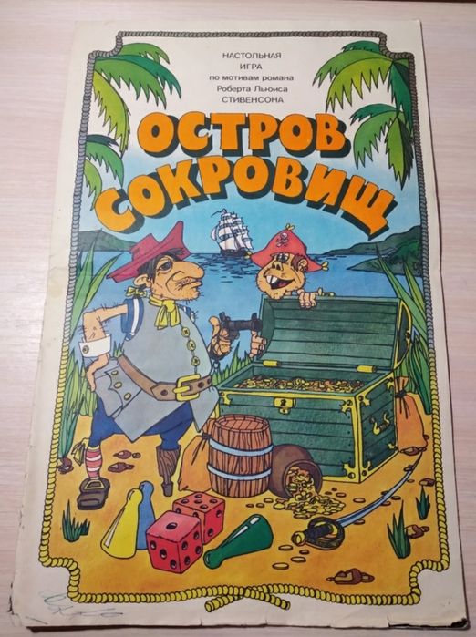 Настольная игра "Остров сокровищ"