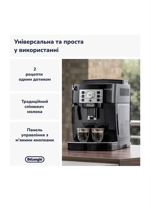 Delonghi ecam 22.110 B нова