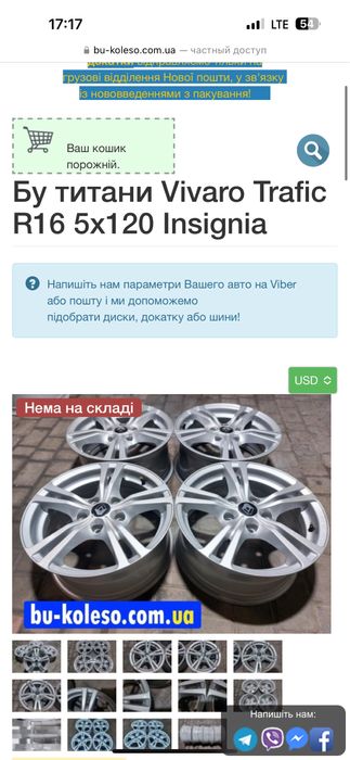 Диски BORBET 5/120 R16 VIVARO
