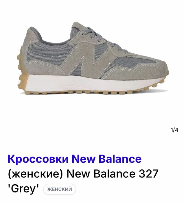 Кросівки New Balance жіночі