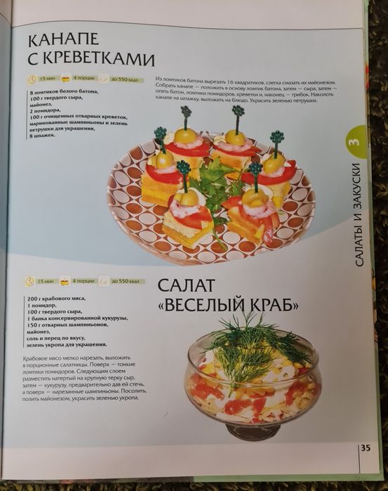 Кулинария для здоровья