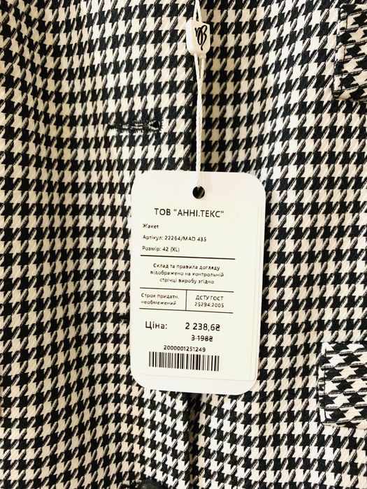 Продаю костюм офисный, повседневный, новый с биркой Natali Bolgar