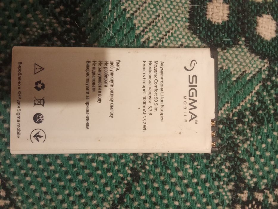 Акумулятор сігма