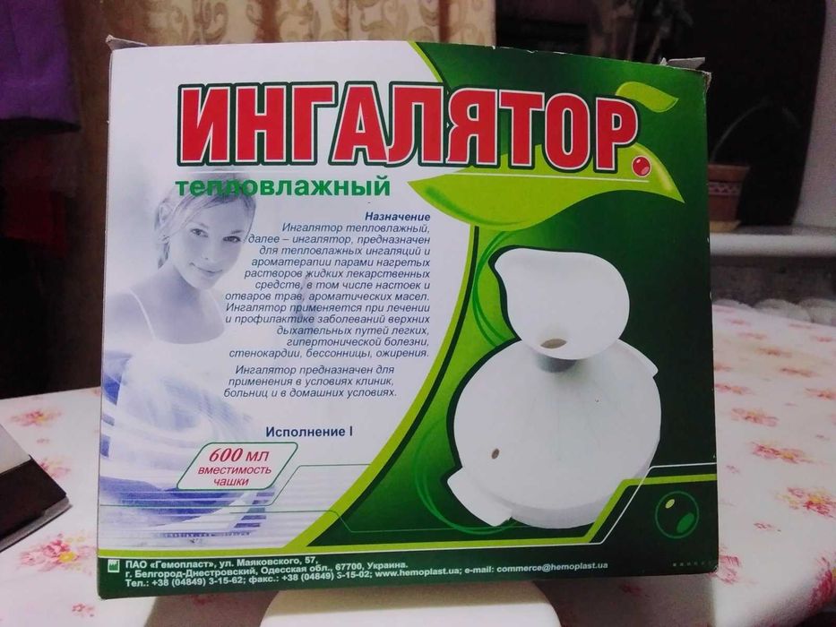 Інгалятор паровий 600 мл