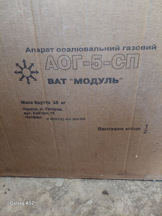 Газовий коннектор АОГ-5-СП