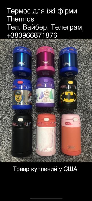 Бутылочка поильник термобутылка CamelBak Contigo Thermos США контиго