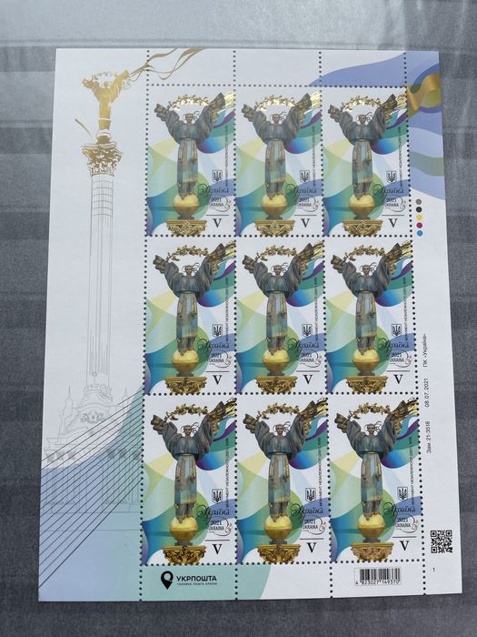Поштовий аркуш марок Монумент Незалежності.