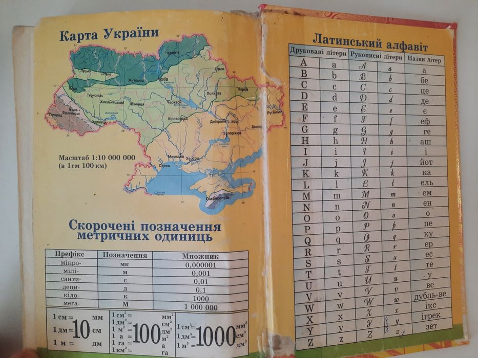 Математика, 6 кл., Мерзляк та ін.