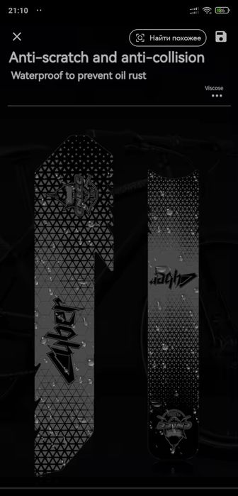 Наклейка на раму велосипеда , для защиты