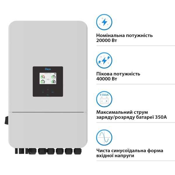 Гібридний інвертор  Deye WiFi (20 kW, 3 фази, 2 MPPT, LV)