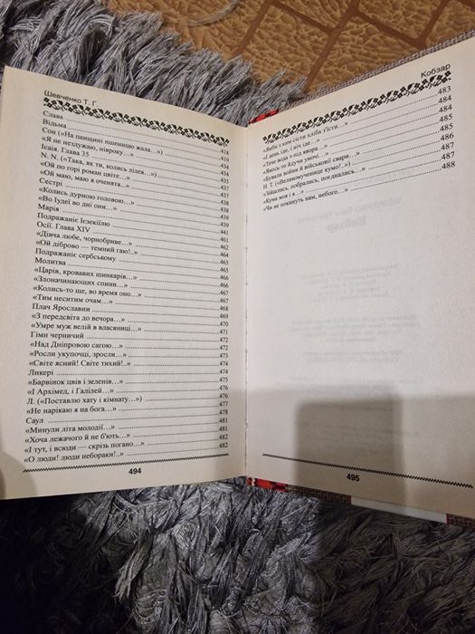 Тарас шевченко ,Кобзар