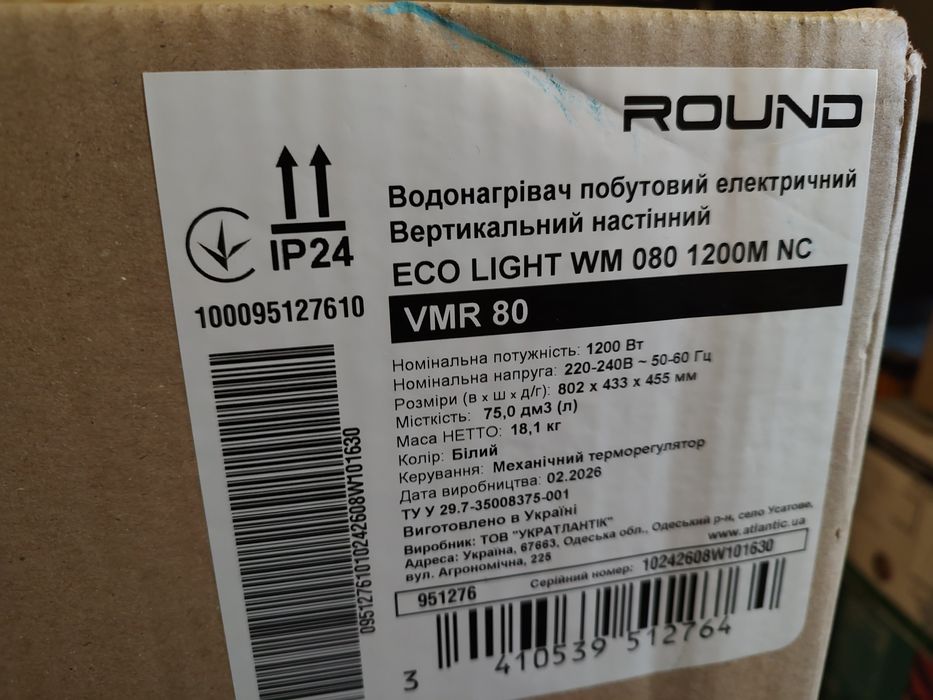 Бойлер (водонагреватель) Atlantic Round Eco  VMR 80, UP-80V