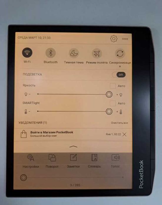 Электронная книга PocketBook 700 Era