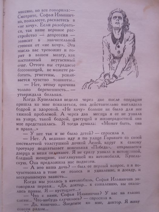 Книга записки психиатра