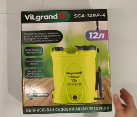 Обприскувач акумуляторний