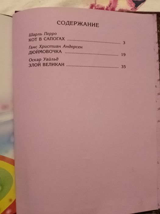 Дитячі книжки і не тільки